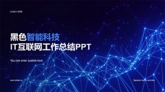 企业数字化转型咨询服务